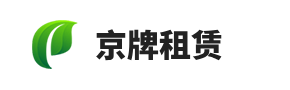 二手京牌回收租赁公司